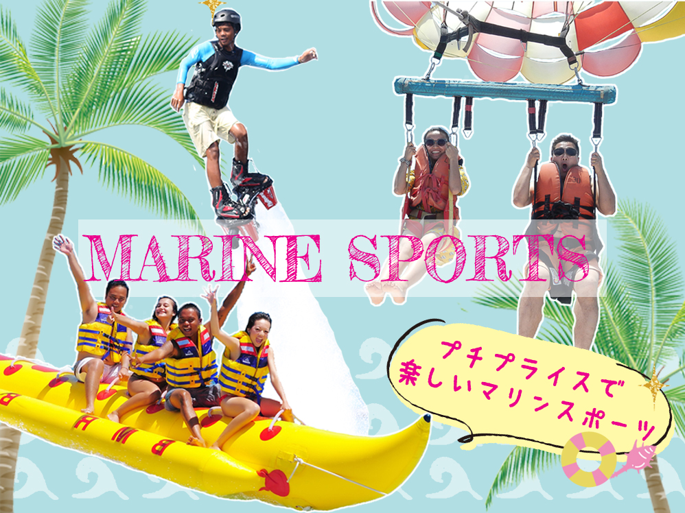 marine sports tanjung benoa
