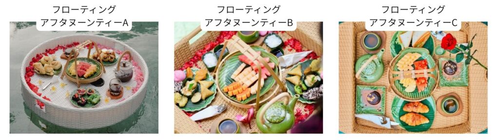 スカールジュプンスパのフローティングアフタヌーンティー